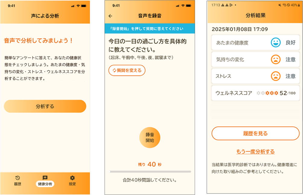 アプリ画面