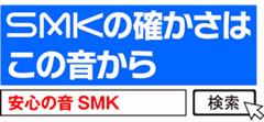 パチッ　ＳＭＫ