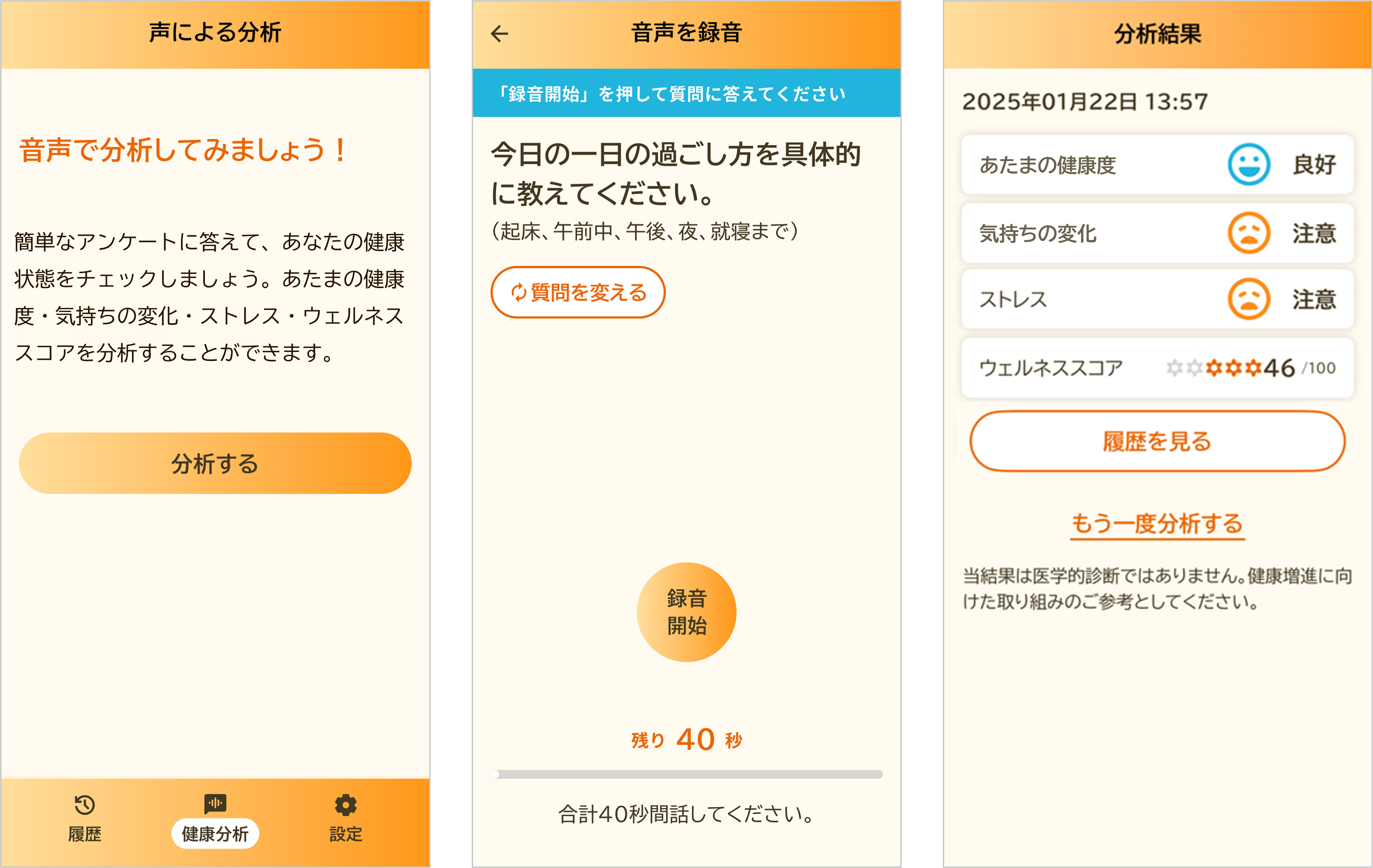 デモアプリ画面