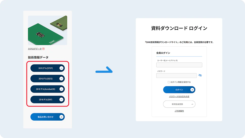 製品詳細ページからご利用の場合の画面