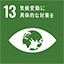 SDGsロゴ