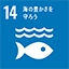 SDGsロゴ