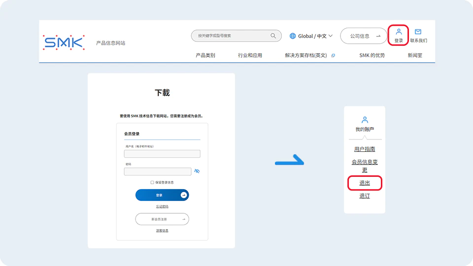 退会界面