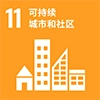 SMK的SDGs措施