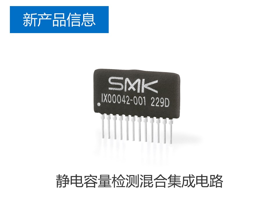 新产品介绍